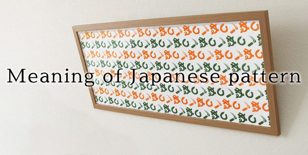 Meaning of Japanese pattern